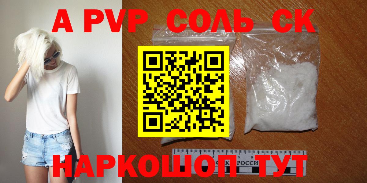 Alpha-PVP крисы CK Назарово