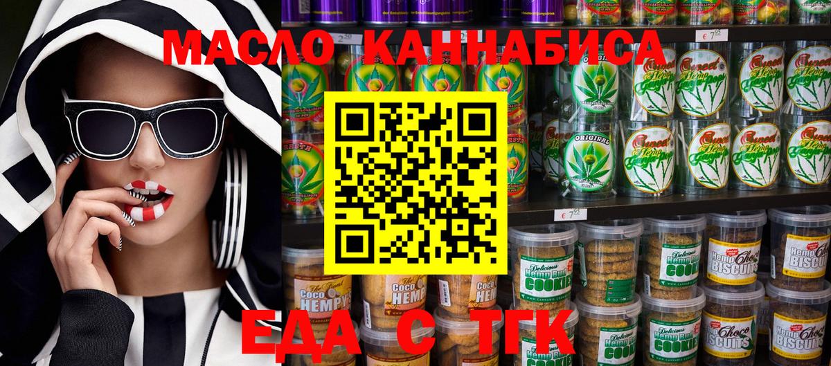 Cannafood марихуана  Вход с VPN  Назарово 