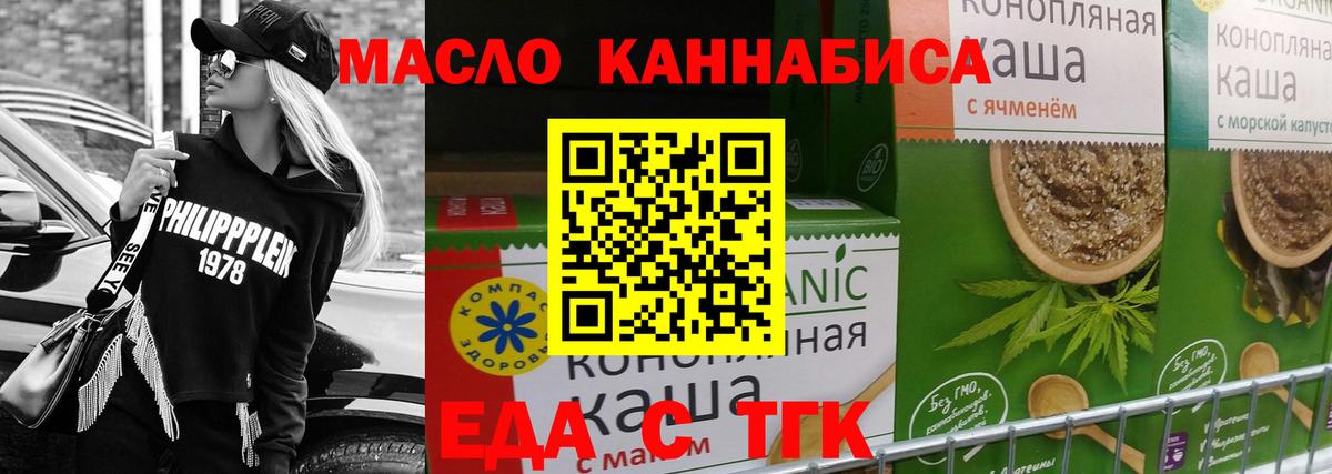 Canna-Cookies марихуана Назарово