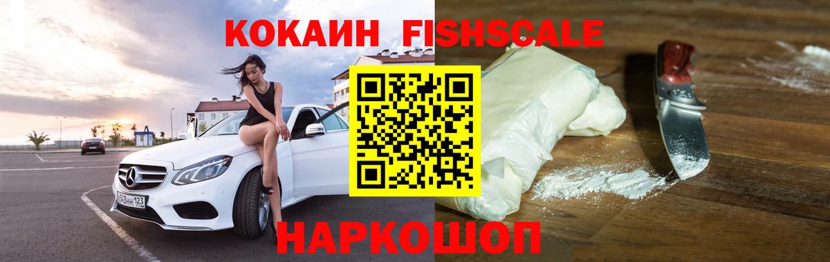 КОКАИН Боливия  Кокаин Перу  Назарово  Вход с VPN 