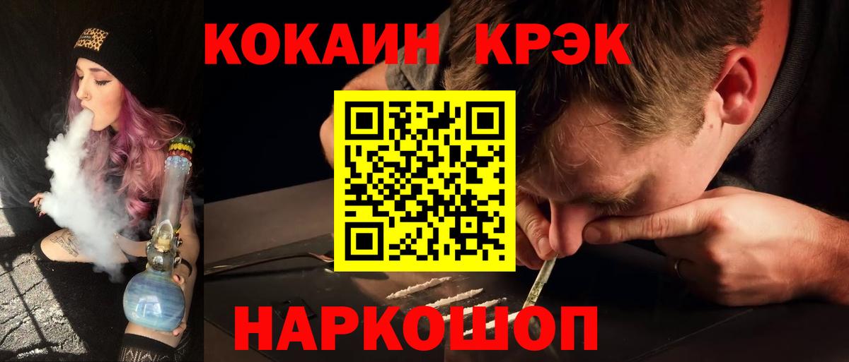 COCAIN Fish Scale Назарово