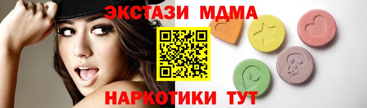 ЭКСТАЗИ 280 MDMA Назарово