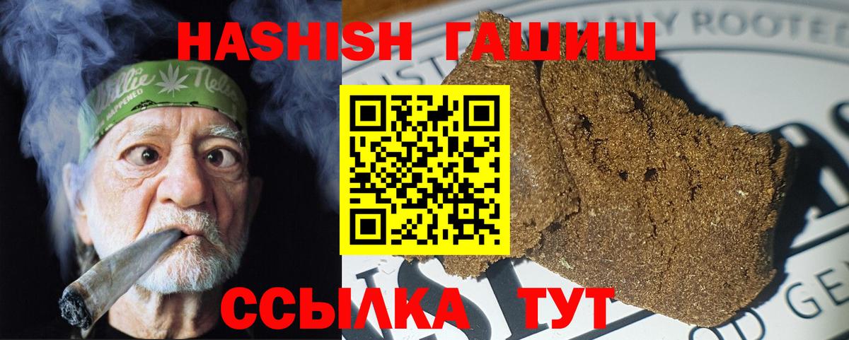 ГАШИШ ice o lator  ГАШИШ  Назарово  Вход с VPN 