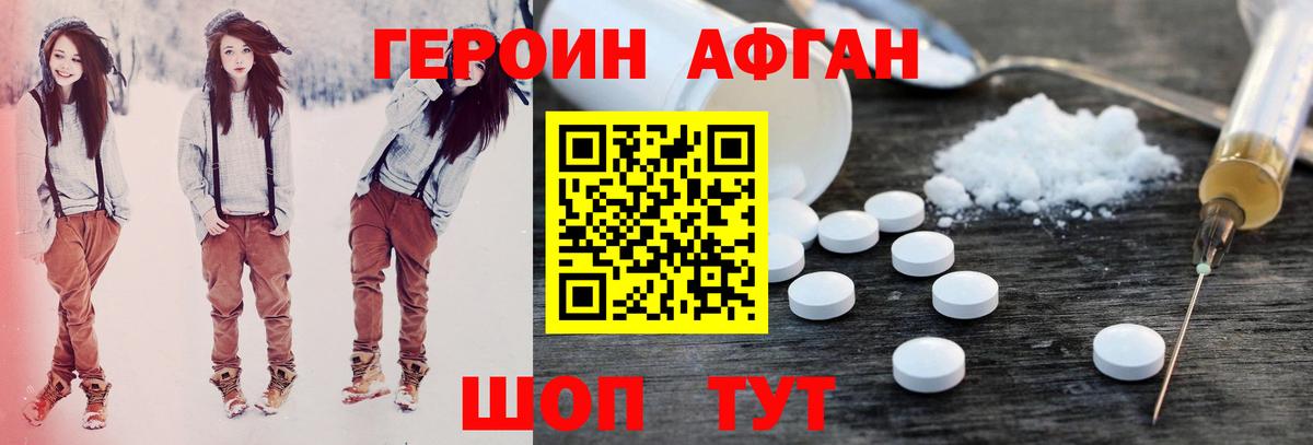 Назарово  Героин  Вход с VPN  ГЕРОИН гречка 