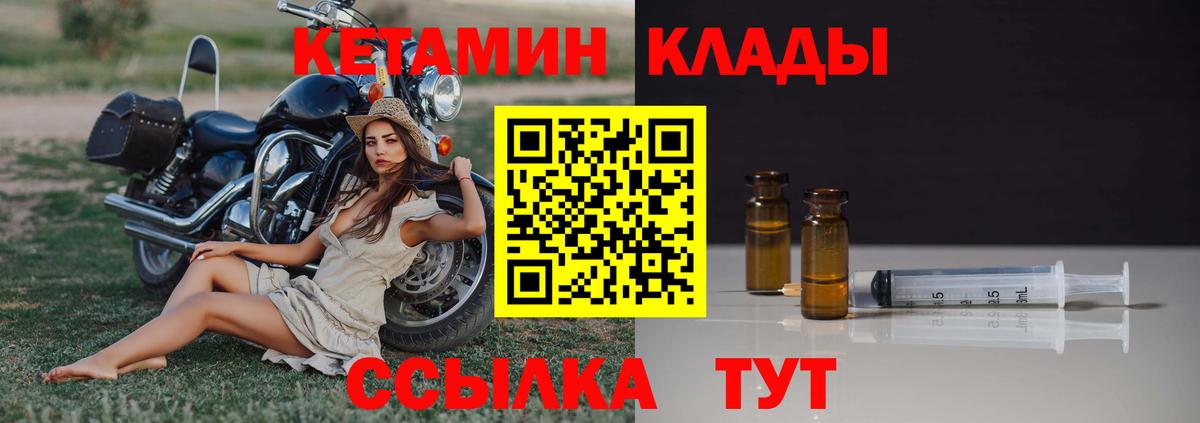 Назарово  Кетамин VHQ  КЕТАМИН ketamine  Вход с VPN 