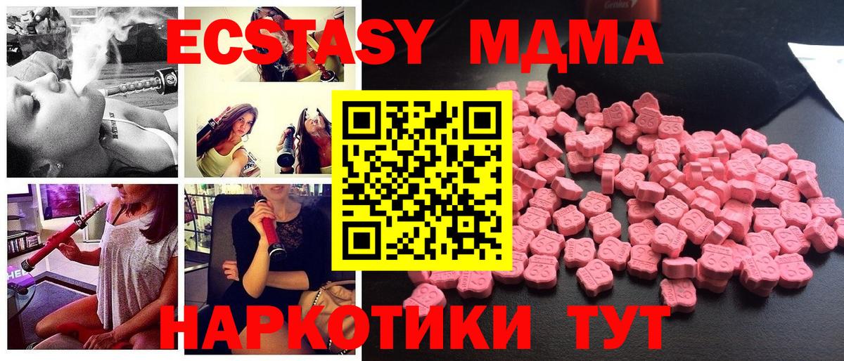 МДМА молли  Вход с VPN  MDMA VHQ  МДМА  Назарово 