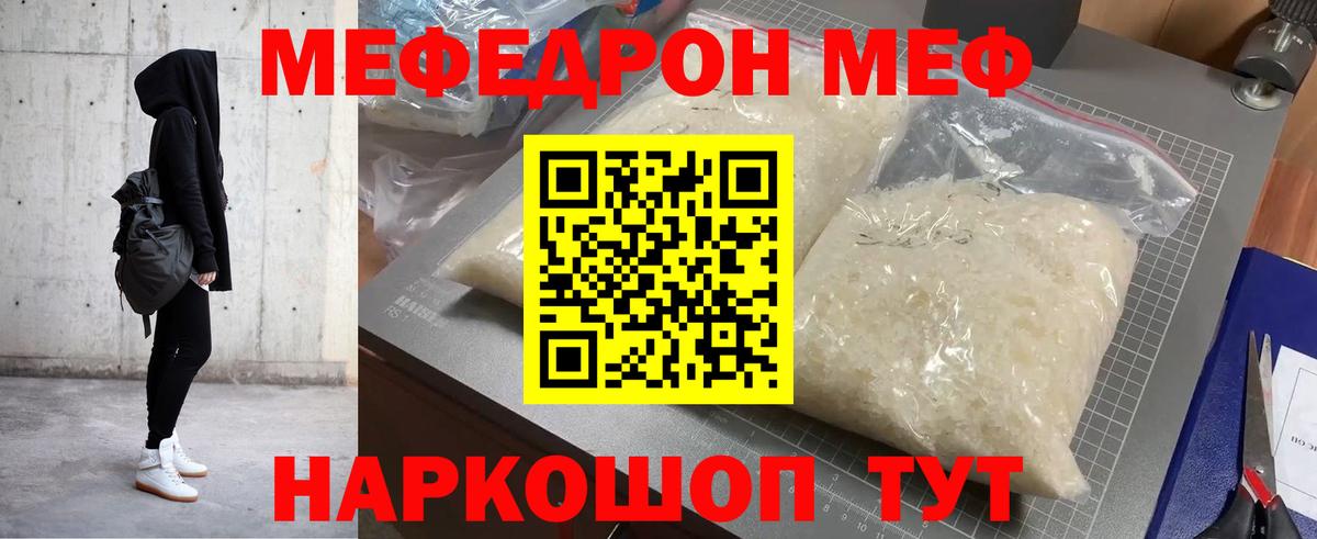 Меф мука Назарово