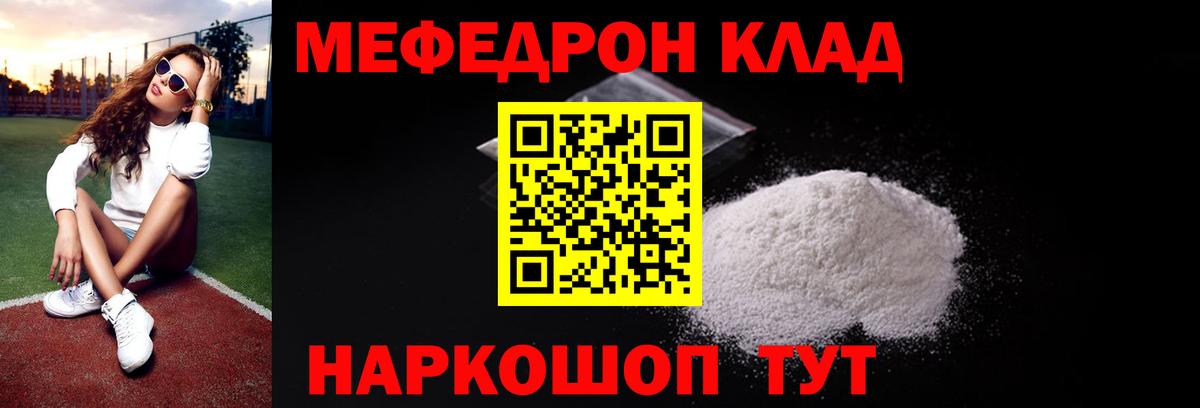 Назарово  МЕФ  Меф мука  Мефедрон  Вход с VPN  Меф мука 