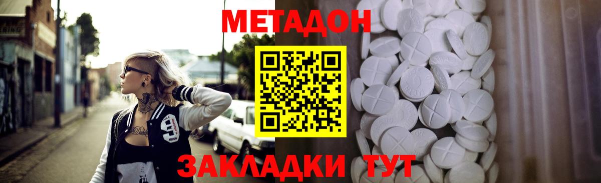 Назарово  Метадон VHQ  Вход с VPN  МЕТАДОН мёд 