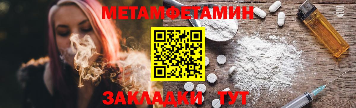 Первитин винт Назарово