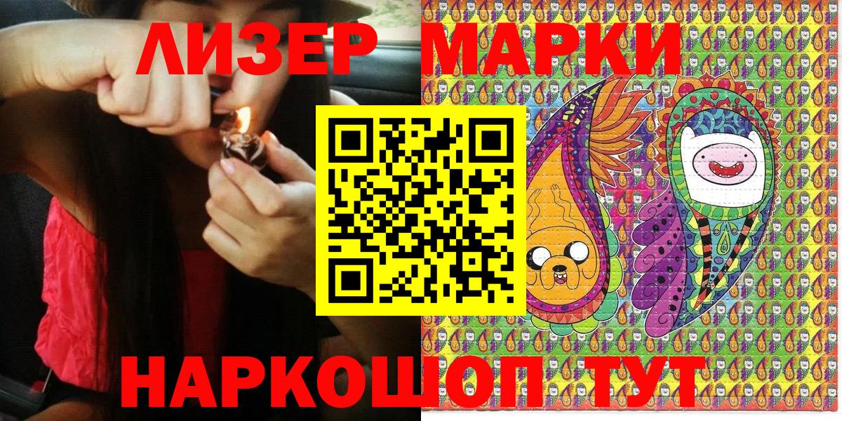 Марки N-bome 1,5мг  Марки N-bome 1,5мг  Назарово  Вход с VPN 