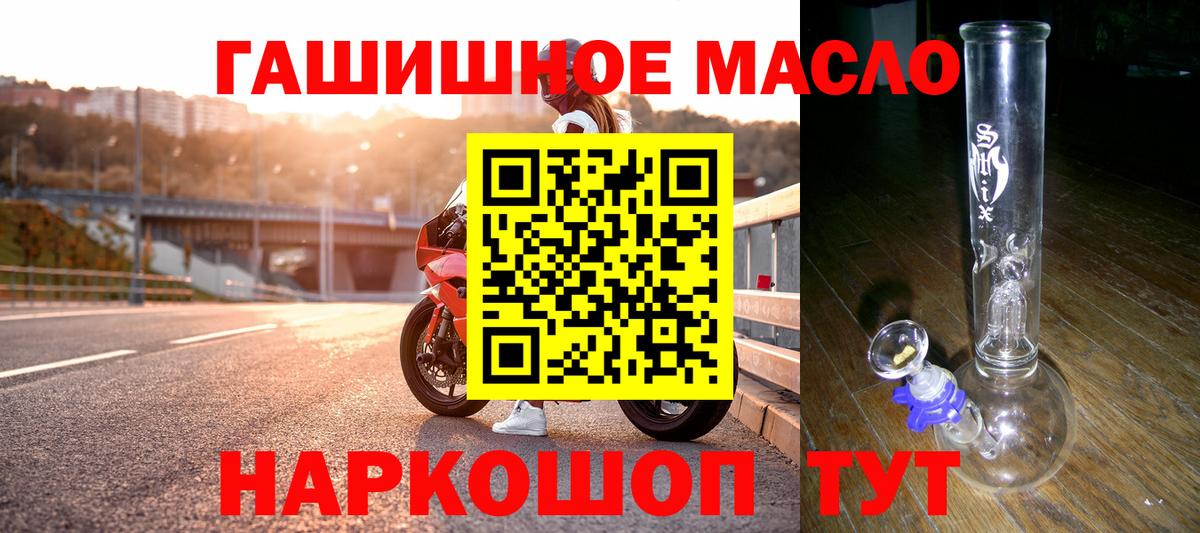 ТГК THC oil Назарово